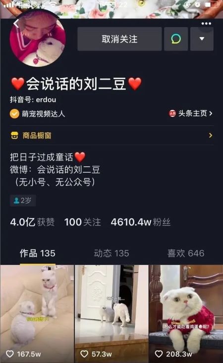 抖音点击率高能挣钱吗 (抖音直播间点击率多少正常)