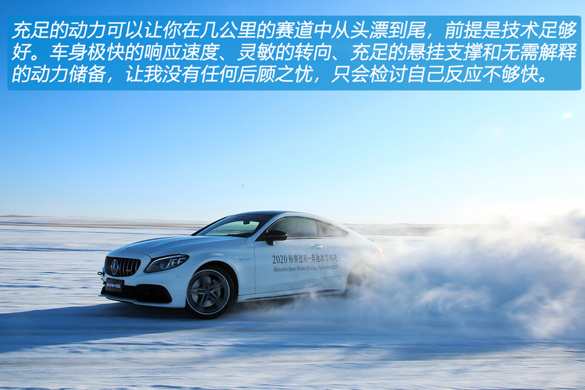 从A到G深度体验2020奔驰冰雪对决
