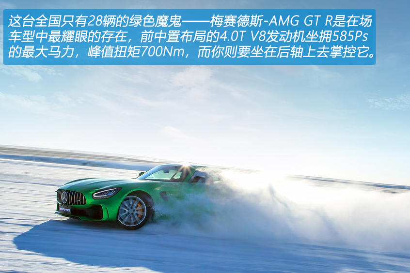 从A到G深度体验2020奔驰冰雪对决