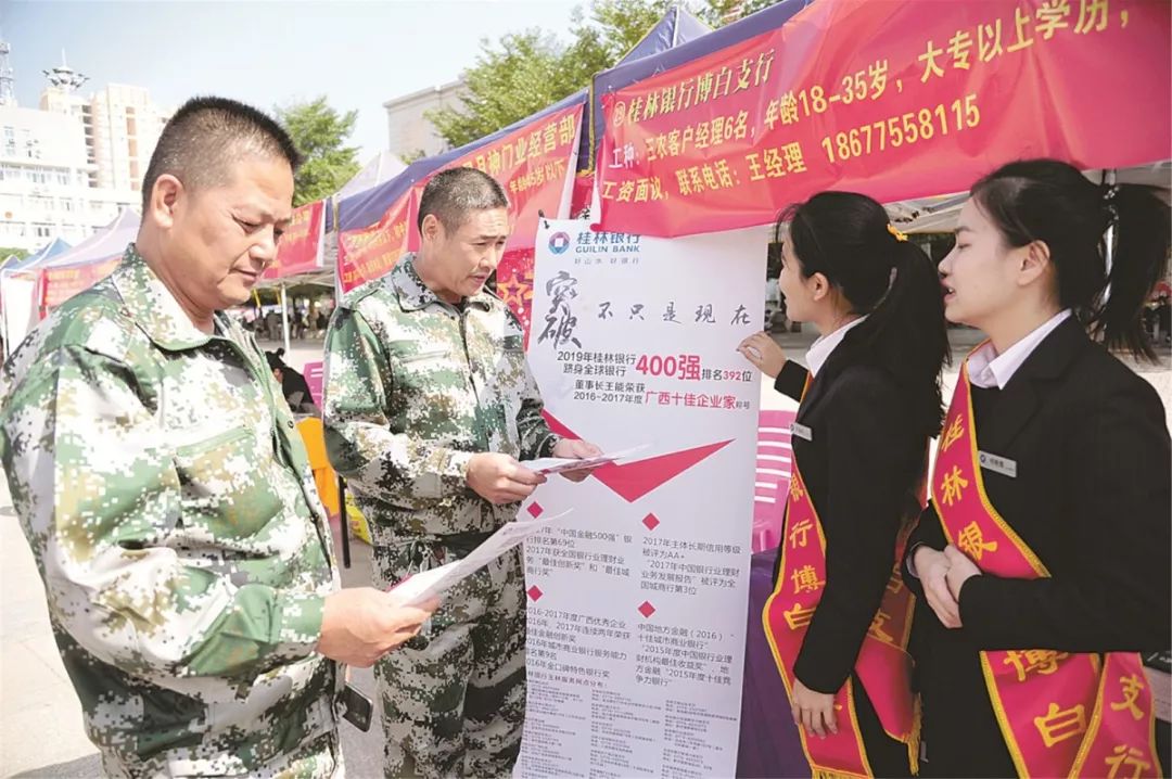 博白退役军人招聘,广西壮族玉林博白退役军人