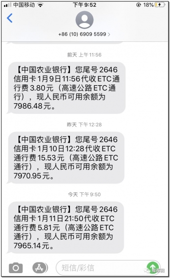 etc上高速注意事项汇总,用etc上高速的福建车主注意了