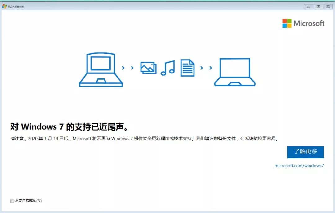 微软停止支持windows7有什么影响,微软停止支持windows7还能用吗