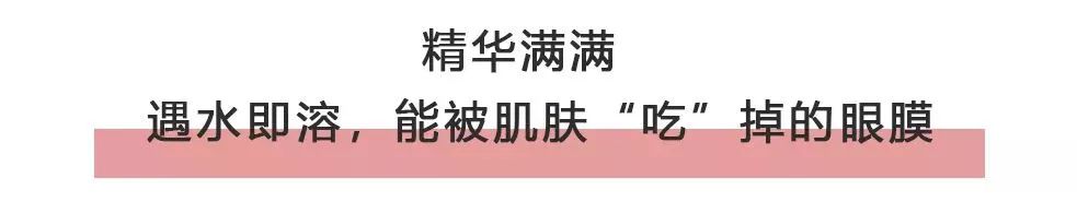 马应龙紧致型眼膜,马应龙眼膜视频