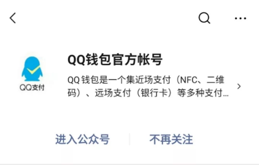 微信转账到qq要手续费吗,微信转账到qq的方法