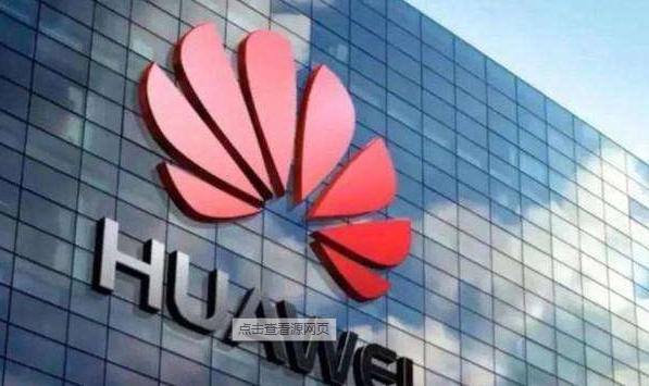 上海被国务院点名,华为访问上海