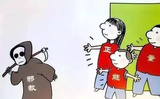 宣传反邪知识视频,反邪防邪知识大全