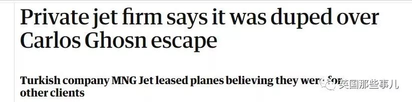 商界大佬“跨年大逃亡”终于被挖出幕后细节！还真就是谍战大片啊