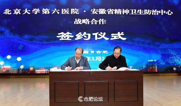 国家心理精神健康疾病防治中心,国家精神心理疾病临床研究中心