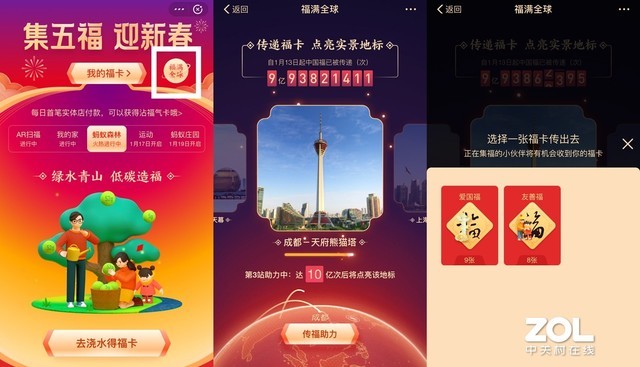 支付宝五福扫哪个必得敬业福,支付宝五福99张敬业福图片