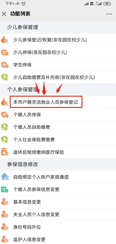 深圳社保网上申请流程视频,深圳个人缴纳社保网上怎么办理