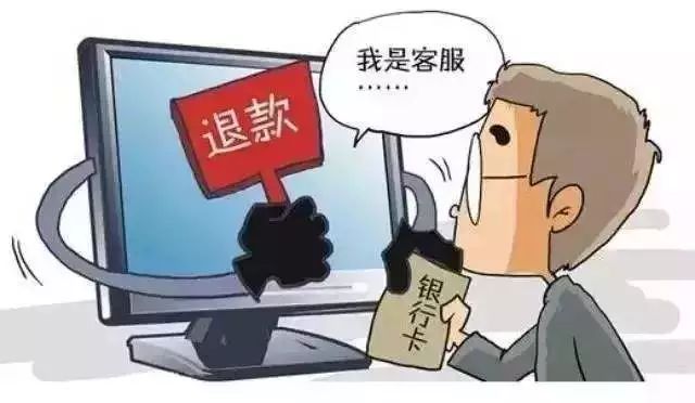 2020年才刚开始,就有人被骗200万,这十大高发电诈*局骗**一定要警惕!