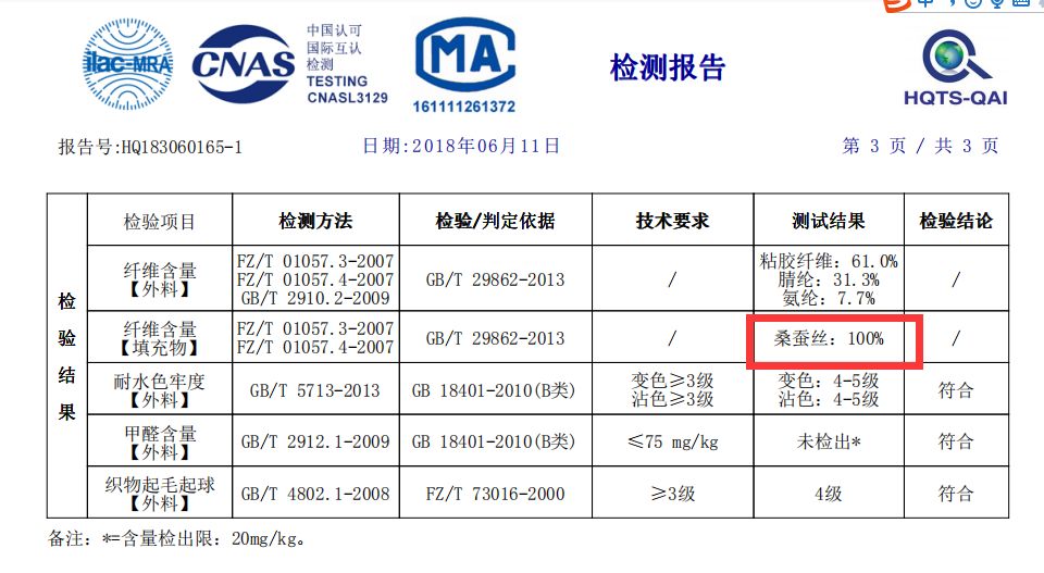蚕丝裤10片装,纯蚕丝被100%桑蚕丝保暖裤