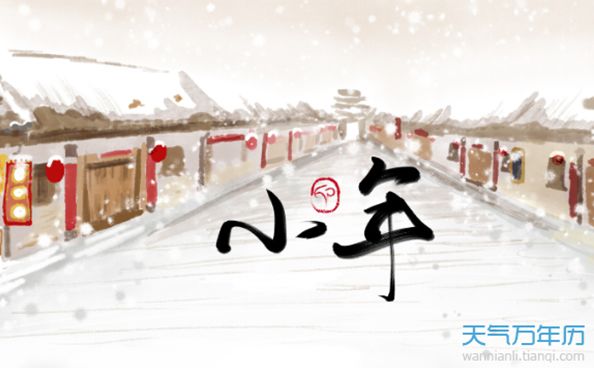 今日小年图片大全,今日小年