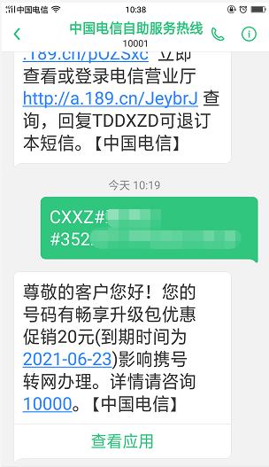 宁德携号转网移动19元无限流量卡,宁德联通携号转网优惠