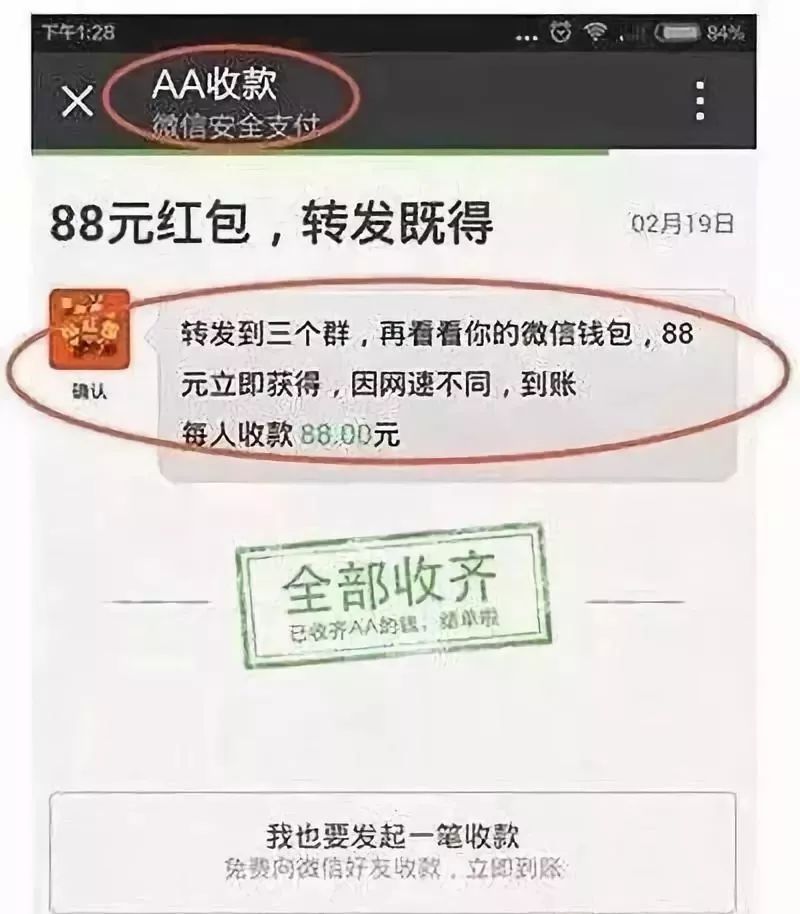 春节网警提醒,网警提示符