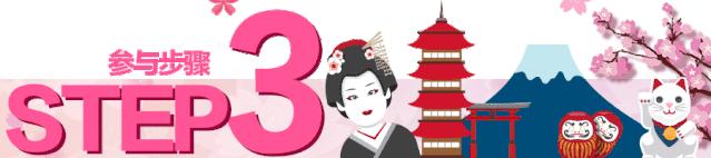 日本特惠旅游2月,日本旅游免费吗