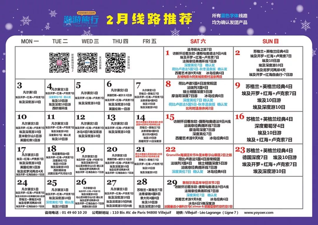 「旅游」3月10日|希腊爱琴海六日游489欧起雅典上下团