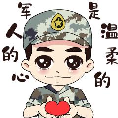 兵哥哥版“私人订制”表情包强势来袭！快收藏