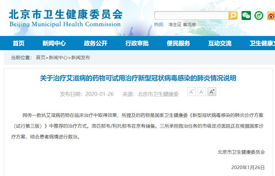 美国新型冠状病毒肺炎最新药物,有什么药物预防新型冠状病毒肺炎