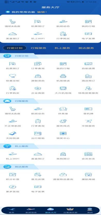 快速退机票,机票快速通道怎么退