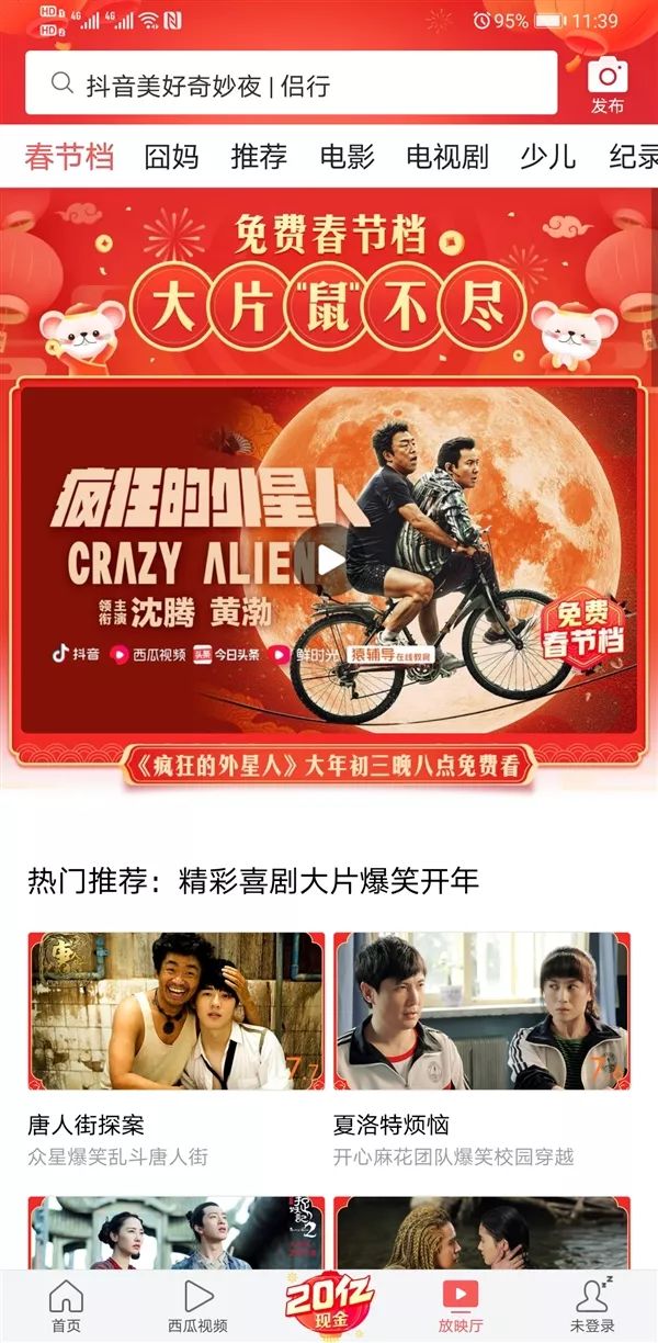 鍒濅簲渚濈劧涓嶅姩,鍒濅簲涓轰粈涔堜笉鑳界湅鐢靛奖