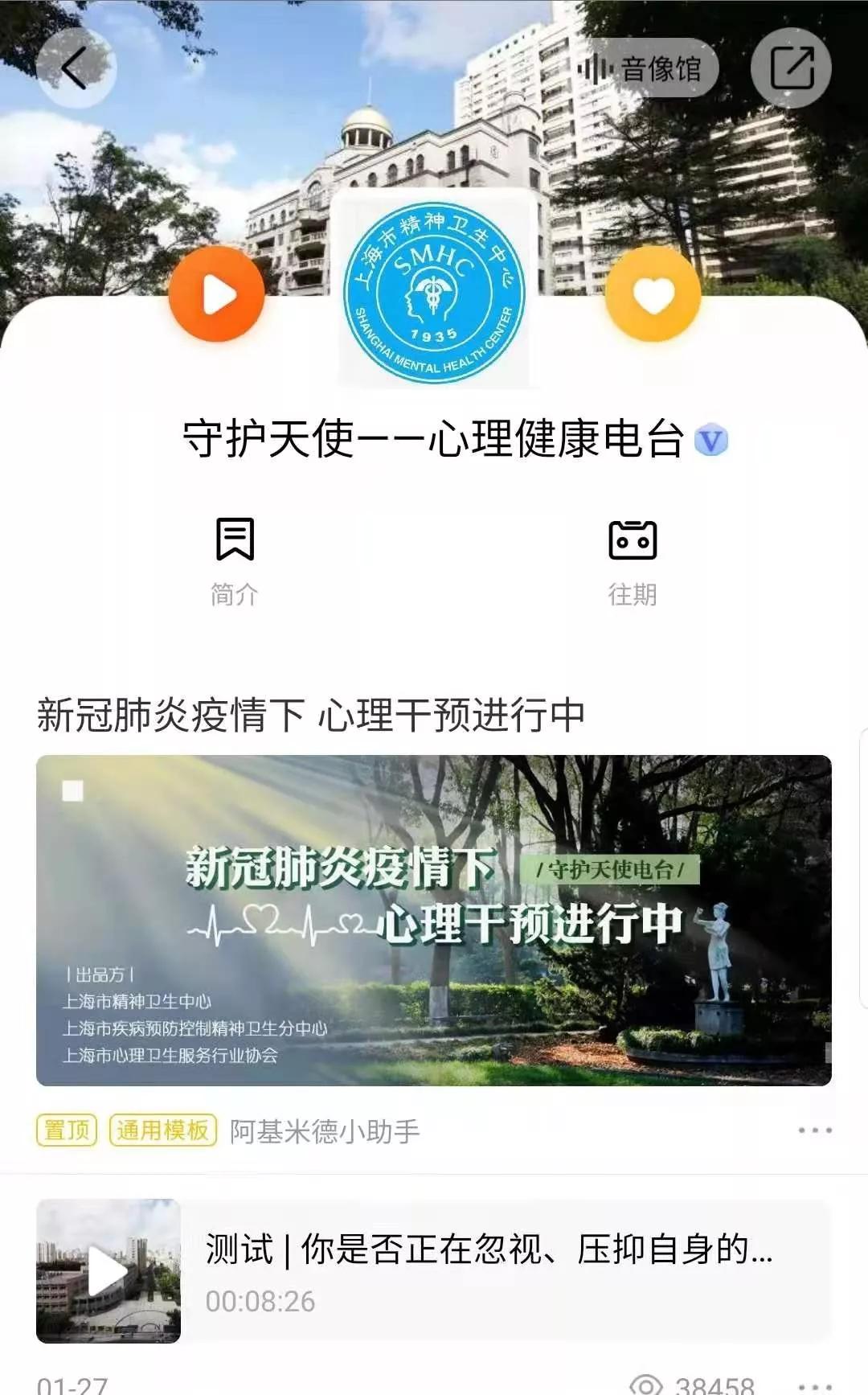 上海广播电视台继续打造特别版面，丰富百姓假日生活，坚定抗击疫情信心