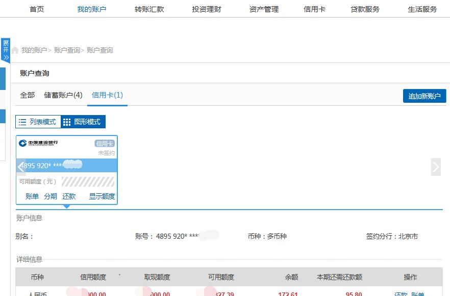 建行个人电脑版网银,建行个人电子网银