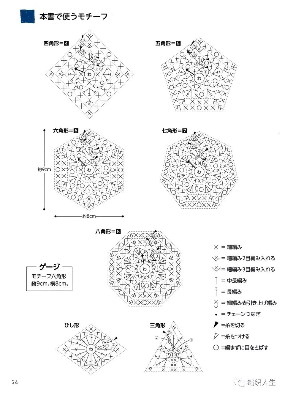 新手也能学会！毛线编织钩针非洲菊拼花鲸鱼（附图解）