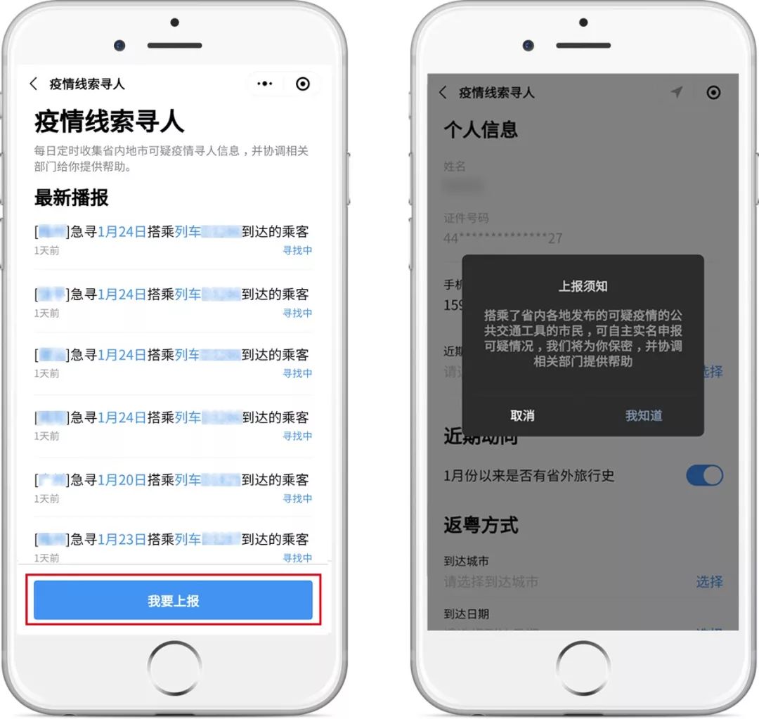 粤省事公共场合疫情防控二维码,疫情防控政务短信平台粤省事