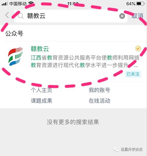江西中小学在线课堂官网登录平台,江西中小学生网上在线上课什么台