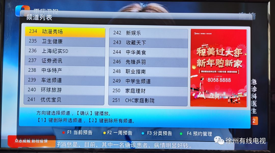 徐州有线电视回看免费吗,徐州有线电视台官网