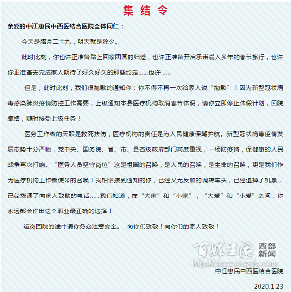 抗击新冠病毒肺炎疫情,抗击疫情新型冠状病毒