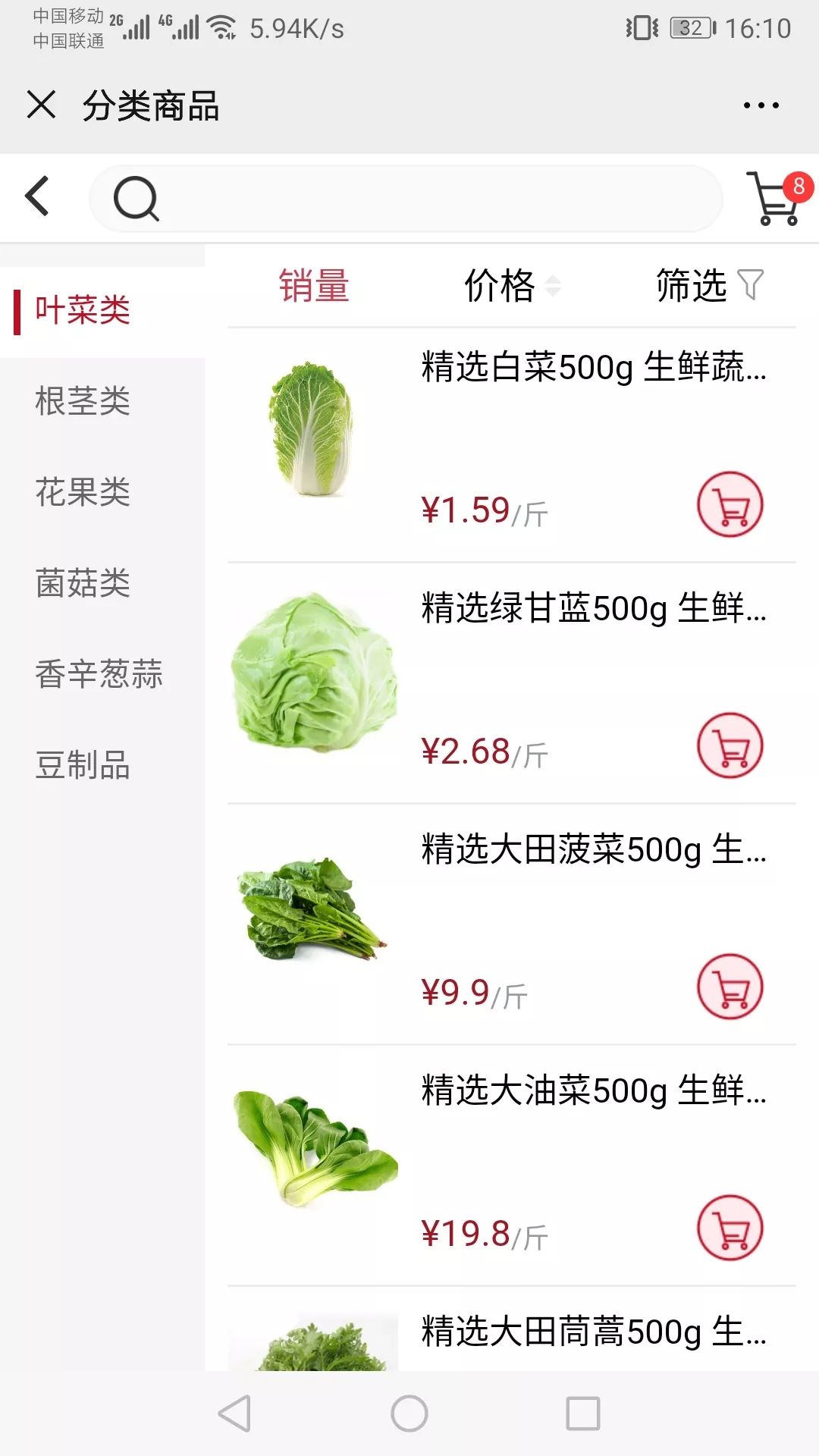 广州人手机买菜攻略超全整理 (青岛人买菜用什么app)
