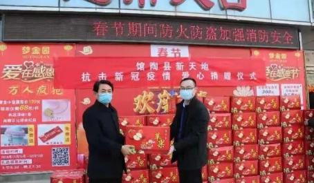 众志成城爱心公益,同舟共济大爱永存