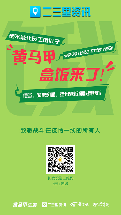 绝不能让员工饿肚子！黄马甲盒饭来了！致敬战斗在疫情一线的所有人