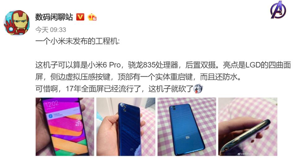 小米6最好用的miui版本,小米6手机为什么这么耐用