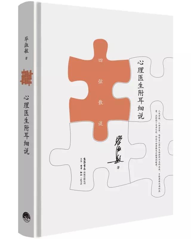 毕淑敏关于疫情的书,面对疫情的毕淑敏