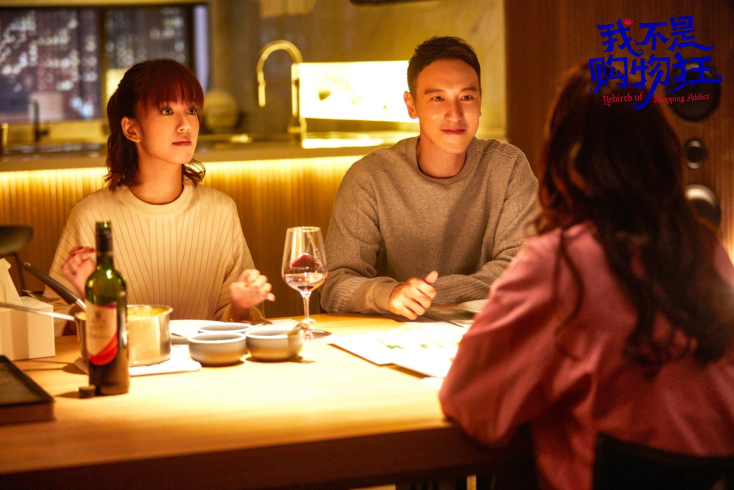 电视连续剧我不是购物狂剧情介绍,电视剧我不是购物狂全集免费观看