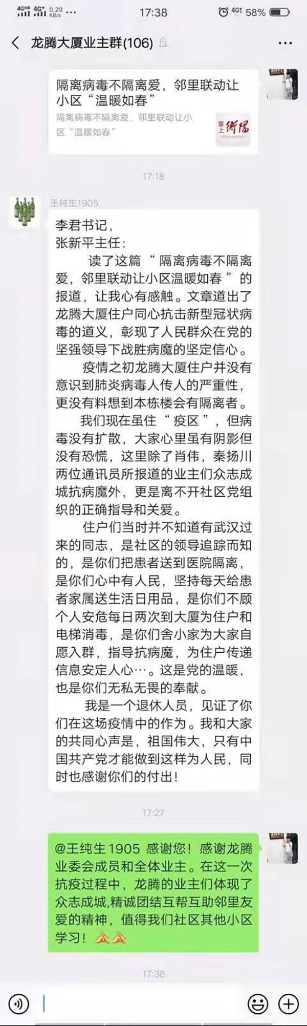 众志成城抗击疫情一个党员一面旗,衡阳抗疫一线勇担当