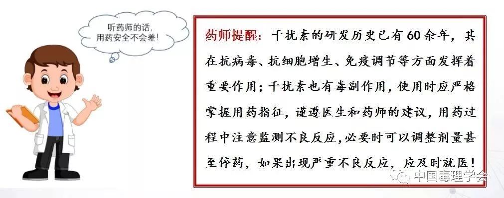 抗病毒干扰素,干扰素分类及标准