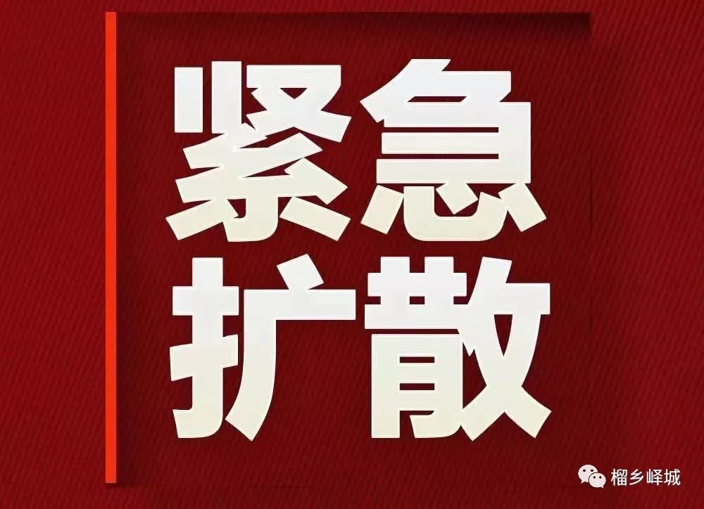 急寻台儿庄确诊病例轨迹,枣庄市中区确诊病例行动轨迹