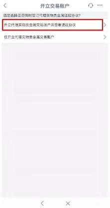 工行贵金属递延出金时间,工行代理实物贵金属递延操作