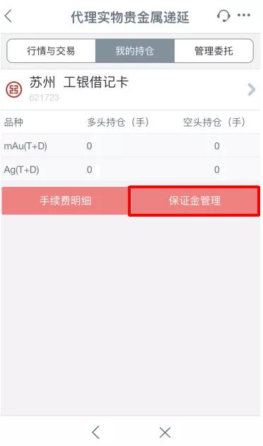 工行贵金属递延,工行贵金属递延业务为什么买不上