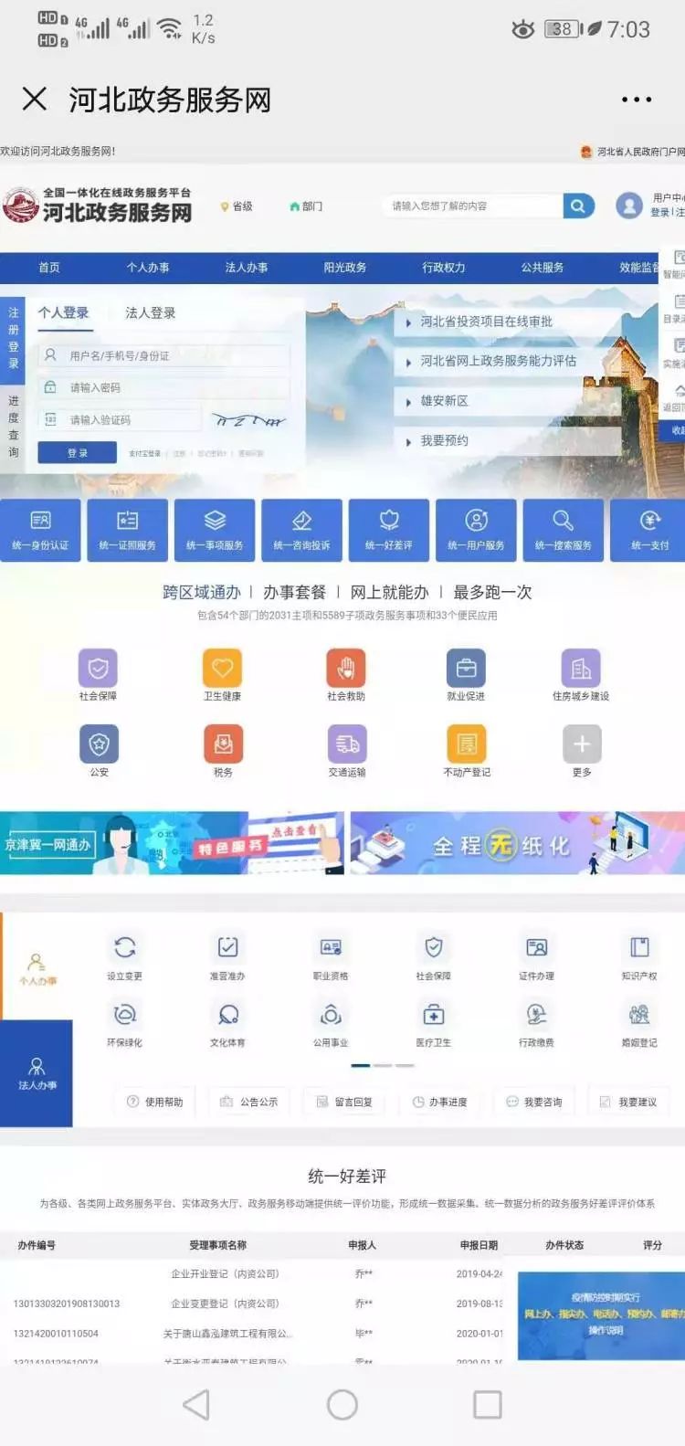 宅家怎么战胜病毒,宅在家战疫情解决方案