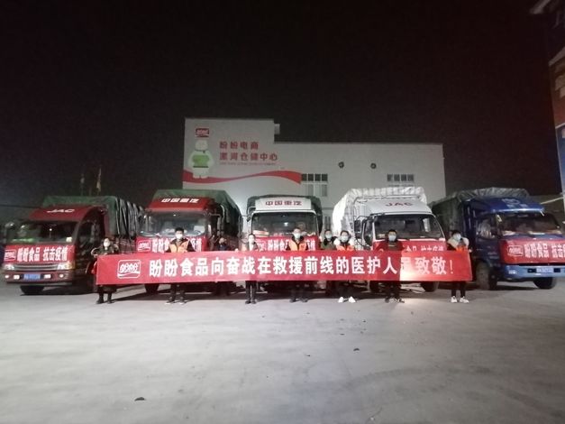 湖北盼盼食品有限公司,盼盼向湖北捐赠2000多万食品