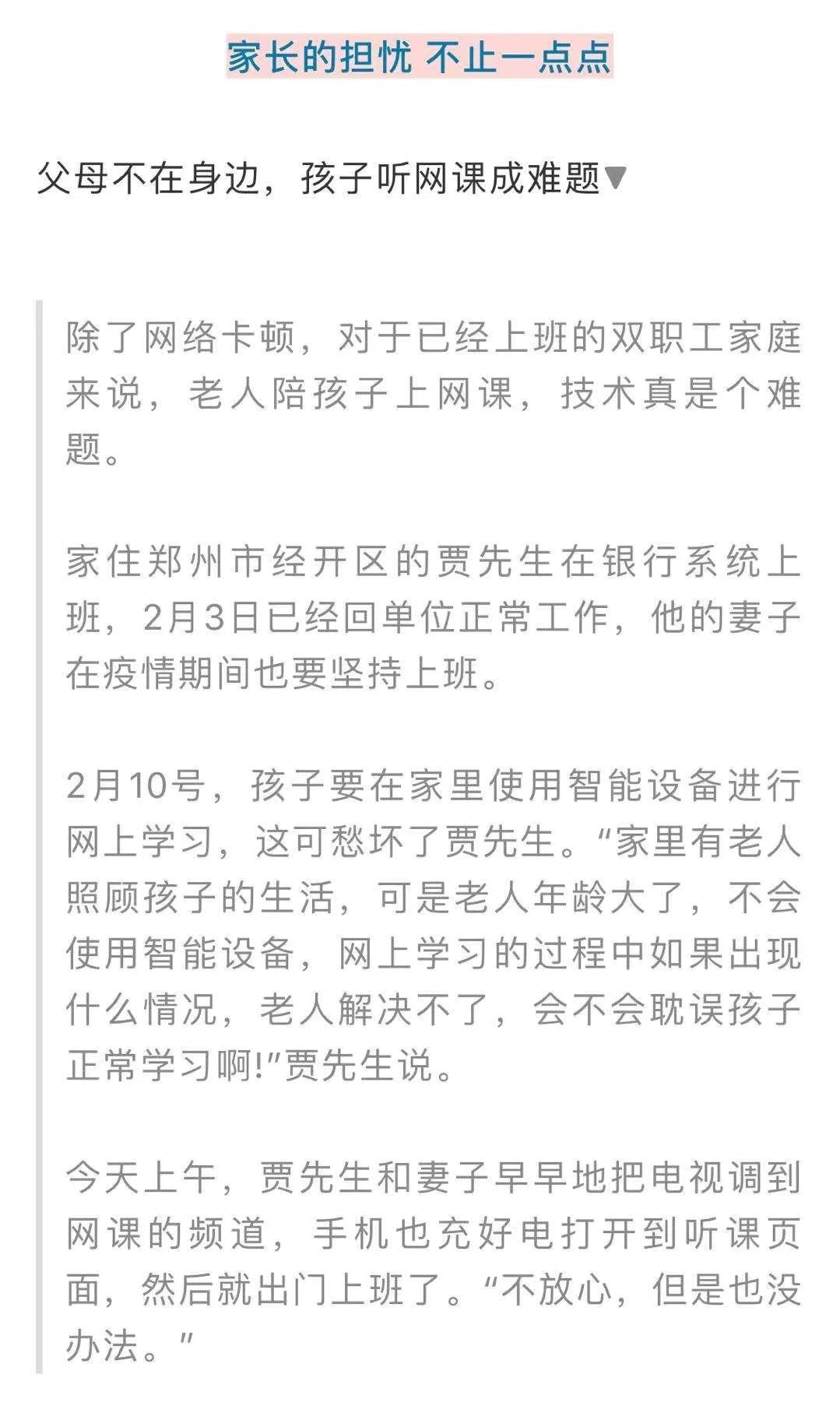 开学第一天视频老师被学生气晕,开学老师提前报到的真实视频