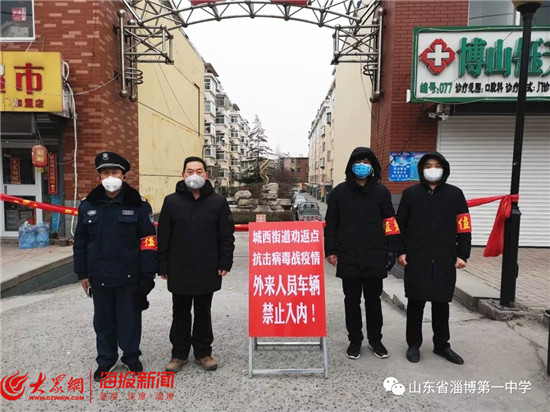 淄博一中在行动：领导班子成员靠前指挥带头示范