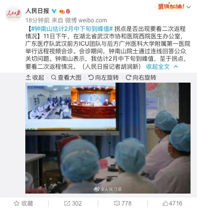 湖北新增确诊病例411例,湖北新增1921例确诊病例