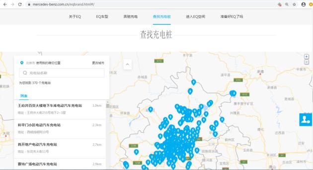 车源信息可查、金融方案透明,奔驰官方线上应用体验