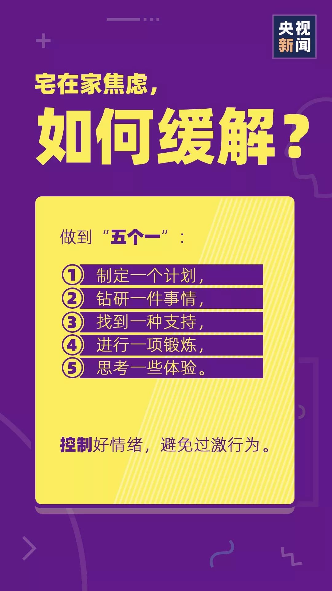 老人总怀疑自己得了重病怎么办,老人心神不宁焦虑怎么办